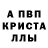 Альфа ПВП мука Ghost 174