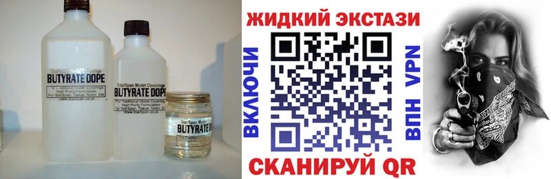 Бутират 1.4BDO  Купить где  Новосиль 