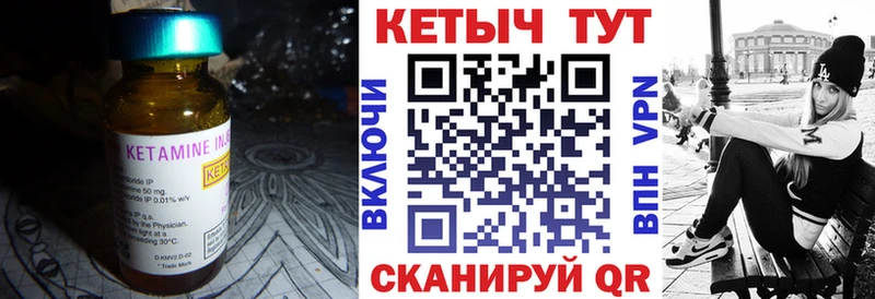 КЕТАМИН VHQ  Купить где  Новосиль 
