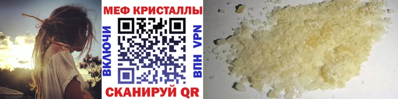МЕФ mephedrone  Купить  Новосиль 